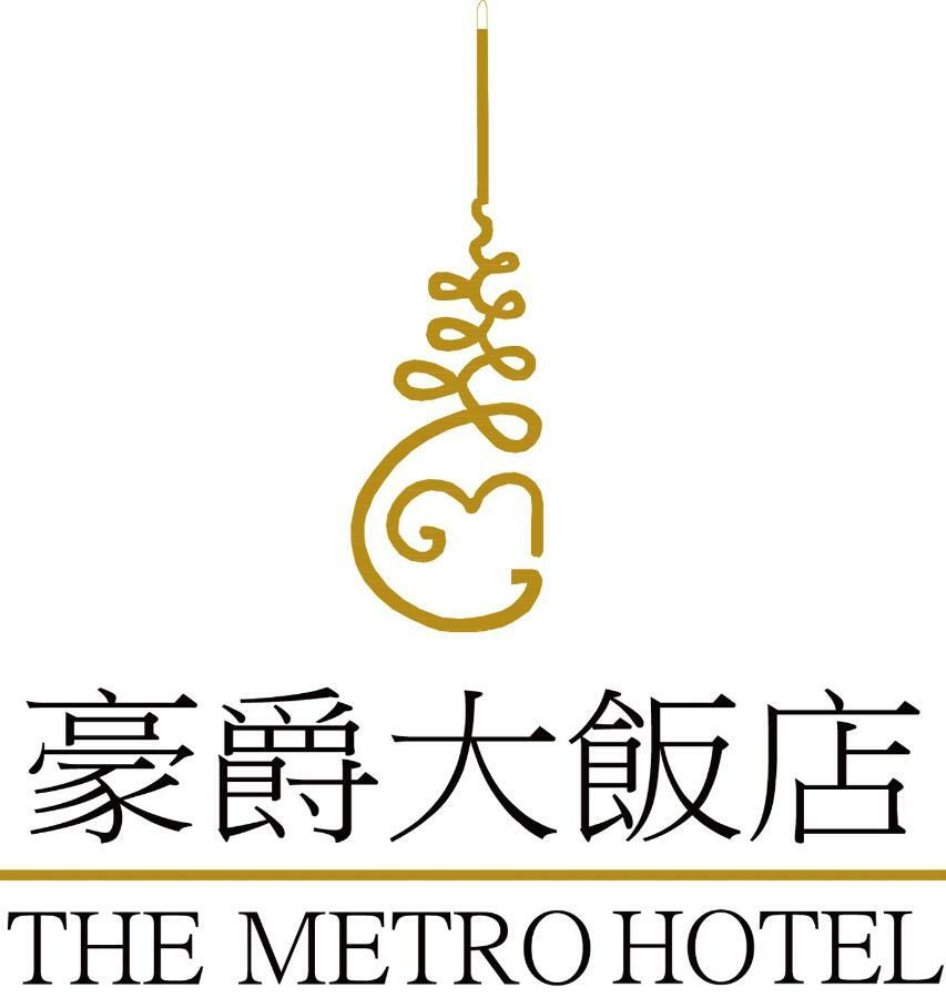 เดอะ เมโทร โฮเต็ล ไถจง Hotel ภายนอก รูปภาพ